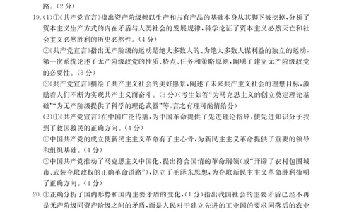 广东省2028届高一年级10月份联考（26-48A）政治答案_2025年10月高一试卷_251024金太阳&middot;广东省2028届高一年级10月份联考（26-48A）（全）
