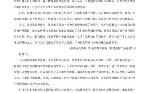 山西省吕梁市2024-2025学年高一上学期期末调研测试语文试题Word版含解析_2025年03月试卷_0307山西省吕梁市2024-2025学年高一上学期1月期末考试