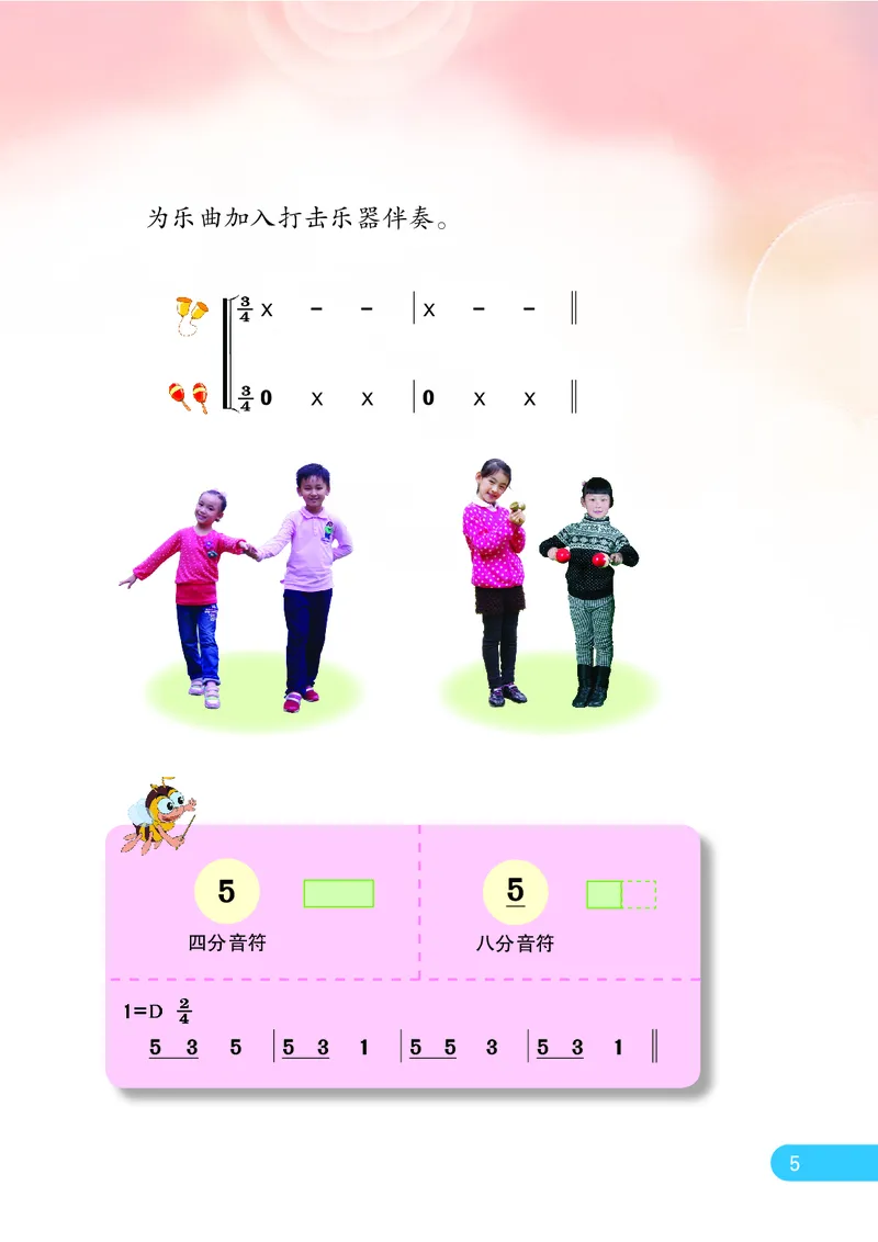 义务教育教科书&middot;音乐（简谱）三年级上册_电子课本_小学电子课本_06音乐_苏少版（简谱）