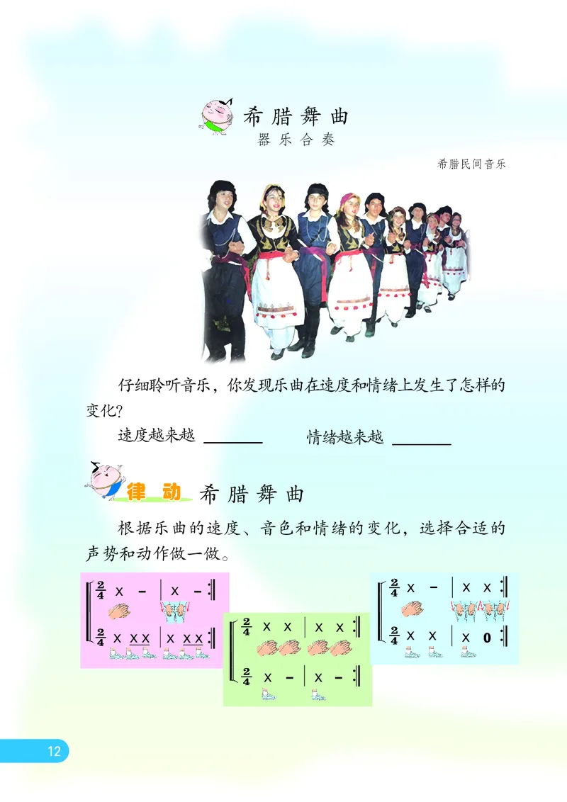 义务教育教科书&middot;音乐（简谱）三年级上册_电子课本_小学电子课本_06音乐_苏少版（简谱）