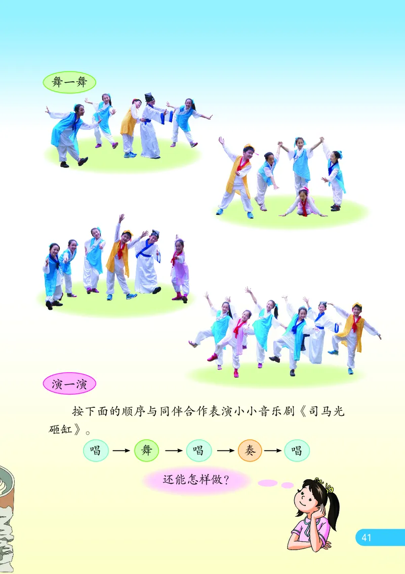 义务教育教科书&middot;音乐（简谱）三年级上册_电子课本_小学电子课本_06音乐_苏少版（简谱）