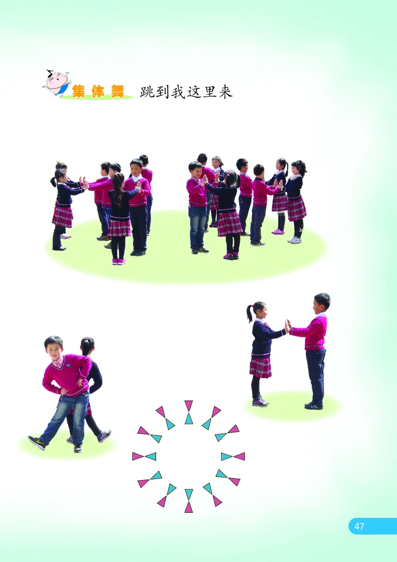 义务教育教科书&middot;音乐（简谱）三年级上册_电子课本_小学电子课本_06音乐_苏少版（简谱）