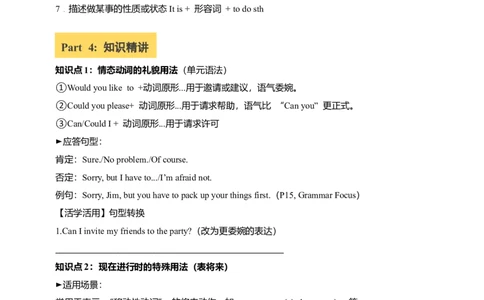 讲义Unit2SweetHomeSectionA(单词+短语+句子+知识点+习题)_最新人教版英语八年级上册_新版_初中英语8上新更新第三套可选择_08讲义+单元复习课件_8上人教英语Unit2讲义+课件