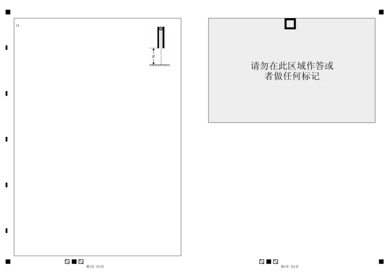 广东实验中学2025&mdash;2026学年（上）高一级中段模块考试物理答题卡_2025年12月高一试卷_251210广东省实验中学2025-2026学年高一上学期期中考试（全）