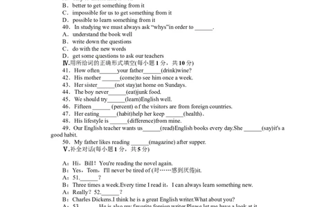 英语人教版八年级上Unit2Howoftendoyouexercise单元检测(附答案)_最新人教版英语八年级上册_老版（含有参考价值）_03练习和试卷人教版初中英语八上（多版本）易提分旗舰店
