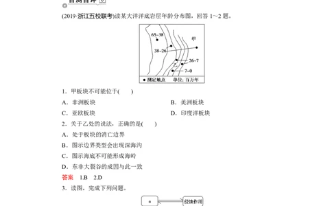 第4章第1讲营造地表形态的力量教案_新高考复习资料_2022年新高考复习资料_2022届一轮复习讲练结合7.13更新_系列一_第4章　地表形态的塑造_第4章第1讲营造地表形态的力量
