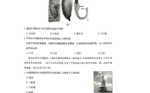 广东省揭阳市部分学校2025-2026学年高一上学期11月期中联考试题地理PDF版含解析_2025年12月高一试卷_251216广东省揭阳市部分学校2025-2026学年高一上学期11月期中联考