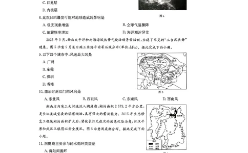 广东省揭阳市部分学校2025-2026学年高一上学期11月期中联考试题地理PDF版含解析_2025年12月高一试卷_251216广东省揭阳市部分学校2025-2026学年高一上学期11月期中联考