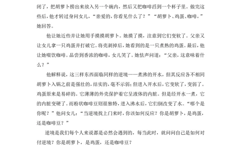故事1_最新人教版英语八年级上册_老版（含有参考价值）_09.班主任+教师常用工作资料包易提分旗舰店_教育指南（学生、家长、教师）_小故事