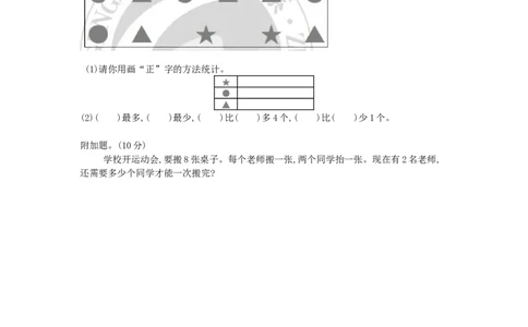 期末模拟检测卷（基础卷一）_小学数学人教版2年级下册_13期中、期末测试卷_13期中、期末测试卷