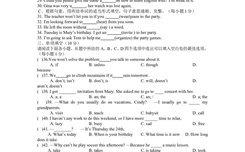 第一学期八年级英语（人教版）Unit9-10质量检测试卷_最新人教版英语八年级上册_老版（含有参考价值）_03练习和试卷人教版初中英语八上（多版本）易提分旗舰店