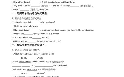 新目标英语八年级上Unit5Doyouwanttowatchagameshow？SectionA同步测试_最新人教版英语八年级上册_老版（含有参考价值）_03练习和试卷人教版初中英语八上（多版本）易提分旗舰店