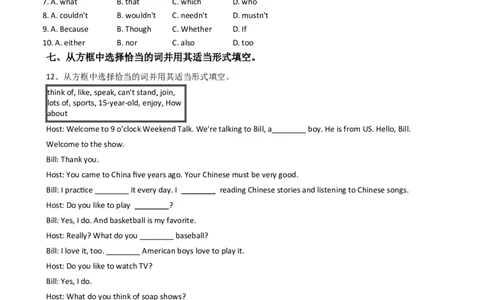 新目标英语八年级上Unit5Doyouwanttowatchagameshow？SectionA同步测试_最新人教版英语八年级上册_老版（含有参考价值）_03练习和试卷人教版初中英语八上（多版本）易提分旗舰店
