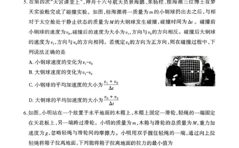 山西省吕梁市2024-2025学年高一上学期期末调研测试物理试题_2025年03月试卷_0307山西省吕梁市2024-2025学年高一上学期1月期末考试