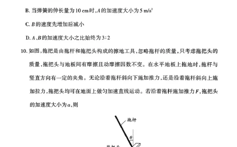 山西省吕梁市2024-2025学年高一上学期期末调研测试物理试题_2025年03月试卷_0307山西省吕梁市2024-2025学年高一上学期1月期末考试