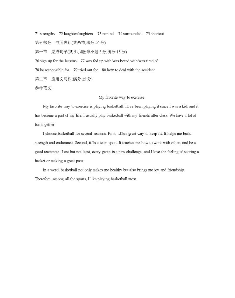 广东省2025-2026学年高一上学期11月联考（26-80A）英语答案_2025年12月高一试卷_251211金太阳&middot;广东省2025-2026学年高一上学期11月联考（26-80A）（全）