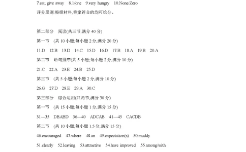 广东省2025-2026学年高一上学期11月联考（26-80A）英语答案_2025年12月高一试卷_251211金太阳&middot;广东省2025-2026学年高一上学期11月联考（26-80A）（全）