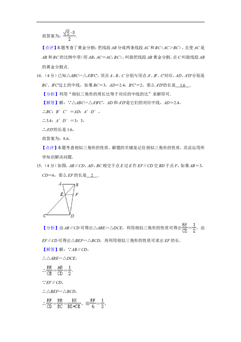 2020-2021学年上海市虹口区九年级（上）期末数学试卷（一模）_0122026上海中考一模二模真题试卷_2025-2012年_2.上海中考数学一模二模（12-24）_一模_2021年上海市中考数学一模试卷（16份）