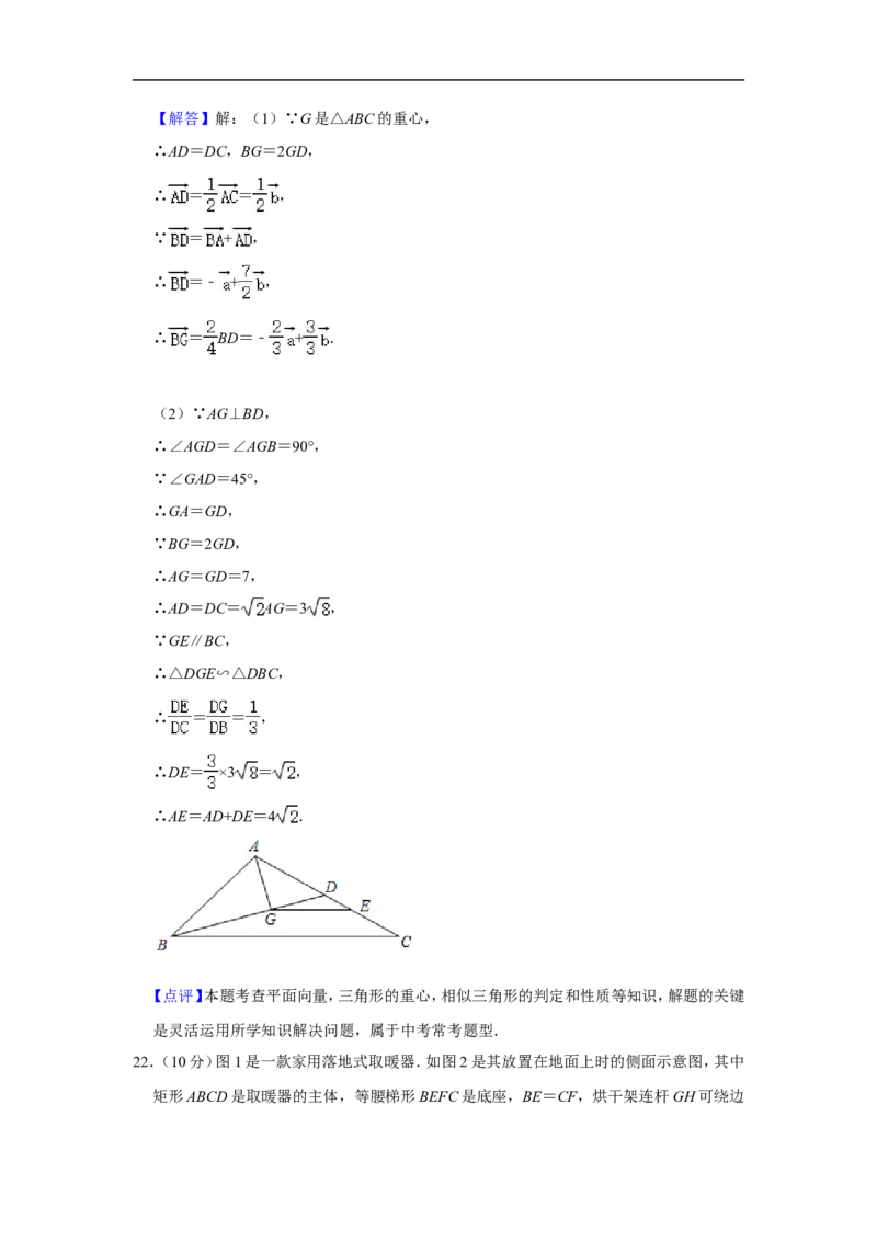 2020-2021学年上海市虹口区九年级（上）期末数学试卷（一模）_0122026上海中考一模二模真题试卷_2025-2012年_2.上海中考数学一模二模（12-24）_一模_2021年上海市中考数学一模试卷（16份）