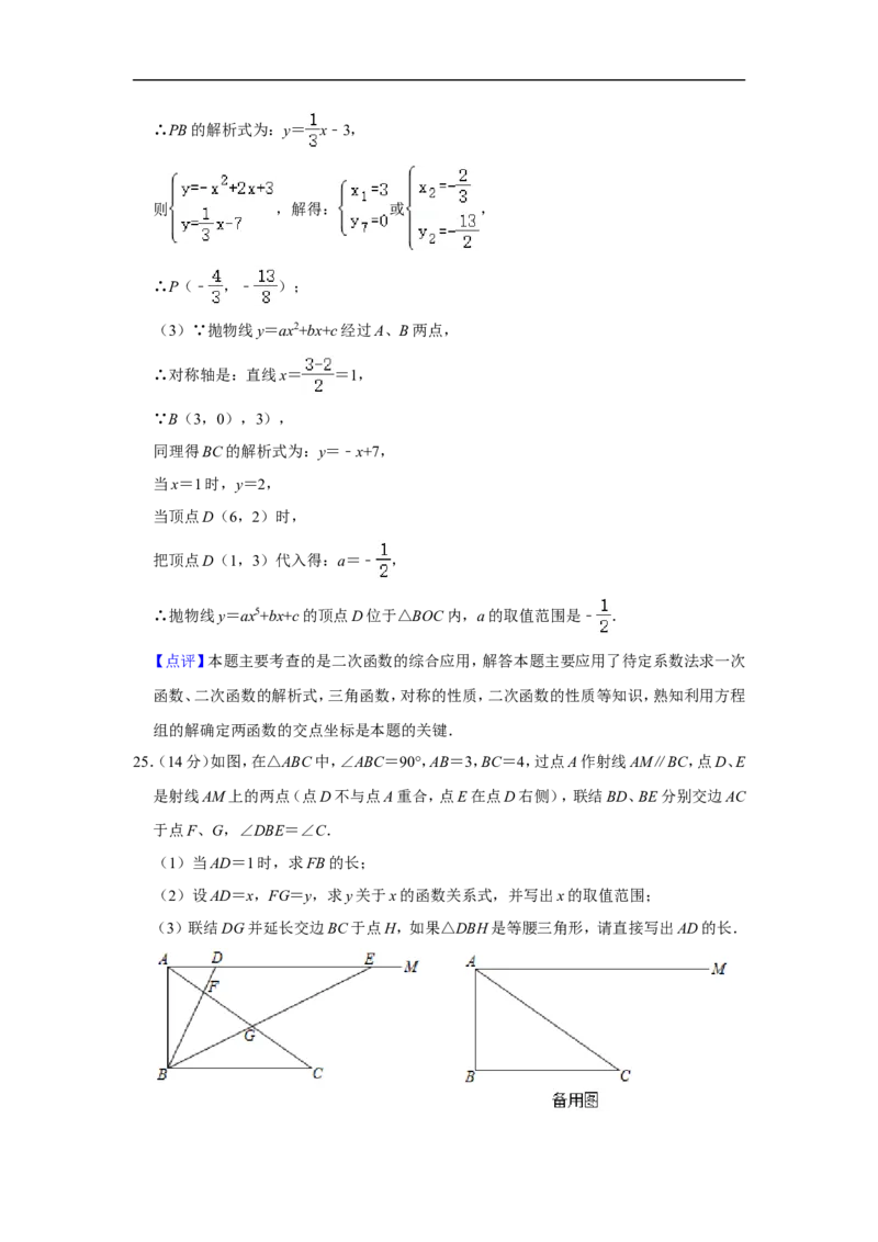 2020-2021学年上海市虹口区九年级（上）期末数学试卷（一模）_0122026上海中考一模二模真题试卷_2025-2012年_2.上海中考数学一模二模（12-24）_一模_2021年上海市中考数学一模试卷（16份）
