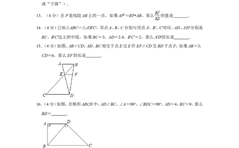 2020-2021学年上海市虹口区九年级（上）期末数学试卷（一模）_0122026上海中考一模二模真题试卷_2025-2012年_2.上海中考数学一模二模（12-24）_一模_2021年上海市中考数学一模试卷（16份）
