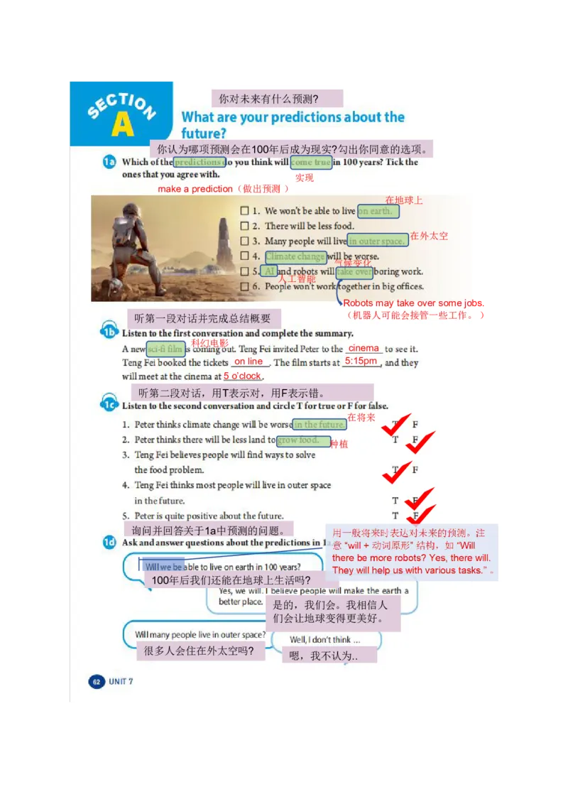课堂笔记Unit7WhenTomorrowComes_最新人教版英语八年级上册_新版_初中英语8上新更新第三套可选择_07课堂笔记_课堂笔记