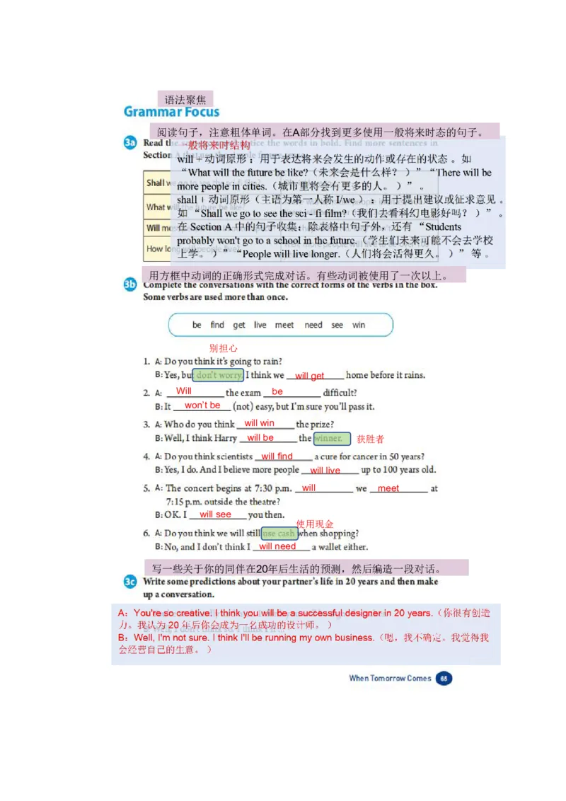 课堂笔记Unit7WhenTomorrowComes_最新人教版英语八年级上册_新版_初中英语8上新更新第三套可选择_07课堂笔记_课堂笔记