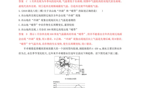 第17章第1讲中国地理概况作业_新高考复习资料_2022年新高考复习资料_2022届一轮复习讲练结合7.13更新_系列一_第17章　中国地理_第17章第1讲中国地理概况