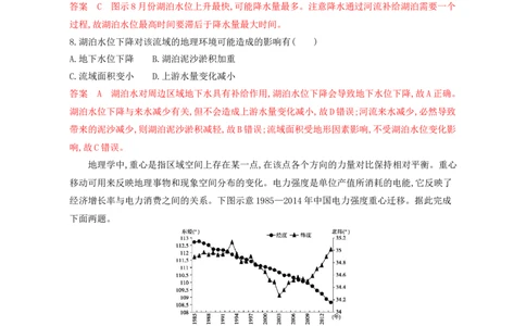 第17章第1讲中国地理概况作业_新高考复习资料_2022年新高考复习资料_2022届一轮复习讲练结合7.13更新_系列一_第17章　中国地理_第17章第1讲中国地理概况