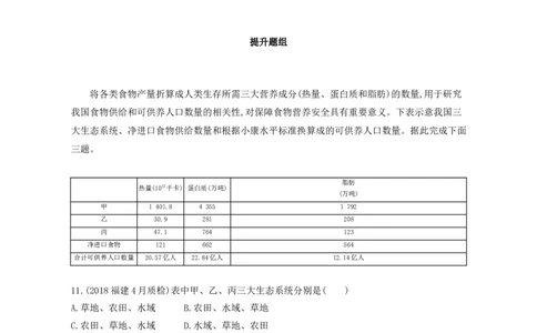 第17章第1讲中国地理概况作业_新高考复习资料_2022年新高考复习资料_2022届一轮复习讲练结合7.13更新_系列一_第17章　中国地理_第17章第1讲中国地理概况
