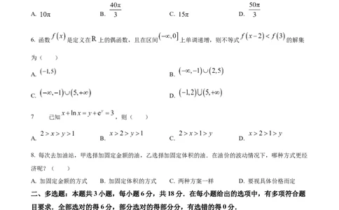 广东省梅州市2024-2025学年高一上学期期末数学试题Word版无答案_2025年03月试卷_0324广东省梅州市2024-2025学年高一上学期1月期末考试