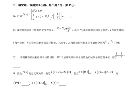 广东省梅州市2024-2025学年高一上学期期末数学试题Word版无答案_2025年03月试卷_0324广东省梅州市2024-2025学年高一上学期1月期末考试