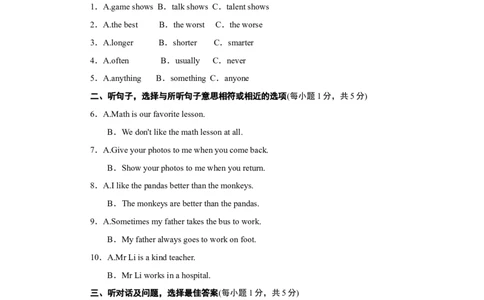 第一学期期中测试卷1_最新人教版英语八年级上册_老版（含有参考价值）_03练习和试卷人教版初中英语八上（多版本）易提分旗舰店_期中期末测试卷（多套可选）