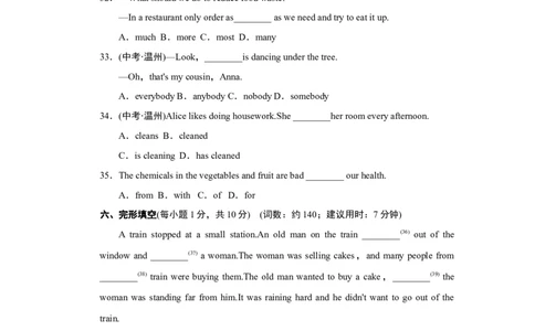 第一学期期中测试卷1_最新人教版英语八年级上册_老版（含有参考价值）_03练习和试卷人教版初中英语八上（多版本）易提分旗舰店_期中期末测试卷（多套可选）