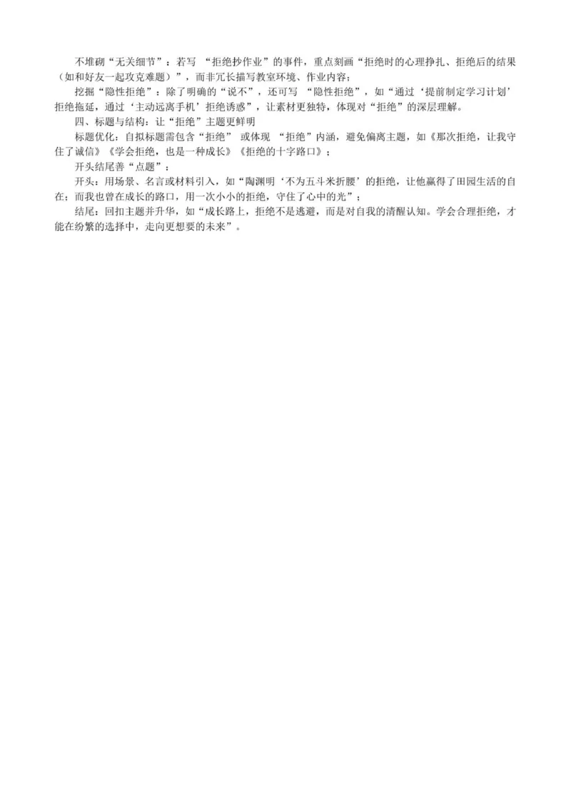 岳阳县一中2025~2026学年高一上期第一次考试语文（答案）_2025年10月高一试卷_251018湖南省岳阳市岳阳县第一中学2025-2026学年高一上学期第一次月考（全）