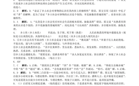 岳阳县一中2025~2026学年高一上期第一次考试语文（答案）_2025年10月高一试卷_251018湖南省岳阳市岳阳县第一中学2025-2026学年高一上学期第一次月考（全）
