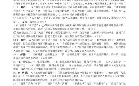 岳阳县一中2025~2026学年高一上期第一次考试语文（答案）_2025年10月高一试卷_251018湖南省岳阳市岳阳县第一中学2025-2026学年高一上学期第一次月考（全）