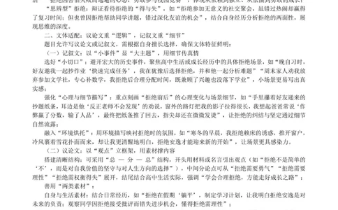 岳阳县一中2025~2026学年高一上期第一次考试语文（答案）_2025年10月高一试卷_251018湖南省岳阳市岳阳县第一中学2025-2026学年高一上学期第一次月考（全）