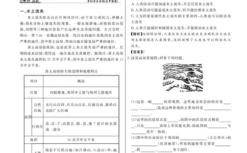 第12单元区域资源、环境与可持续发展教案_新高考复习资料_2022年新高考复习资料_2022届一轮复习讲练结合7.13更新_系列二_第12单元区域资源、环境与可持续发展