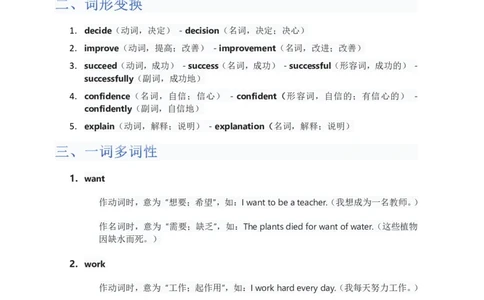 单元知识清单Unit6教师版_最新人教版英语八年级上册_新版_初中英语8上新更新第三套可选择_06知识清单_单元知识清单PDF