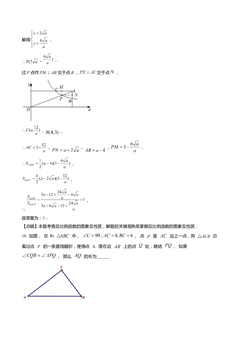 上海市闵行区2022届九年级上学期期末(一模）质量调研数学试卷（word解析版）_0122026上海中考一模二模真题试卷_2025-2012年_2.上海中考数学一模二模（12-24）_一模