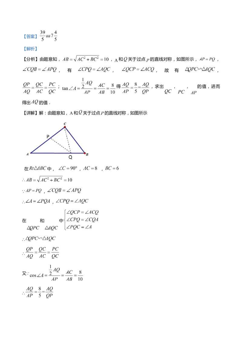 上海市闵行区2022届九年级上学期期末(一模）质量调研数学试卷（word解析版）_0122026上海中考一模二模真题试卷_2025-2012年_2.上海中考数学一模二模（12-24）_一模