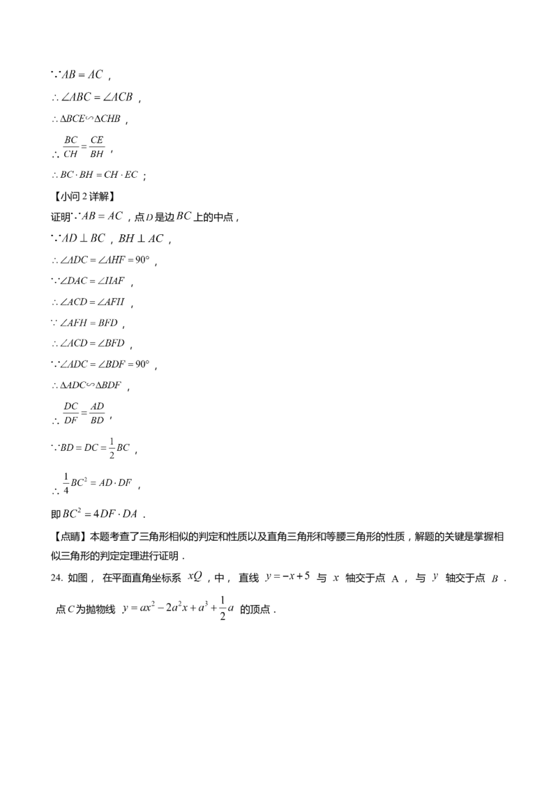 上海市闵行区2022届九年级上学期期末(一模）质量调研数学试卷（word解析版）_0122026上海中考一模二模真题试卷_2025-2012年_2.上海中考数学一模二模（12-24）_一模