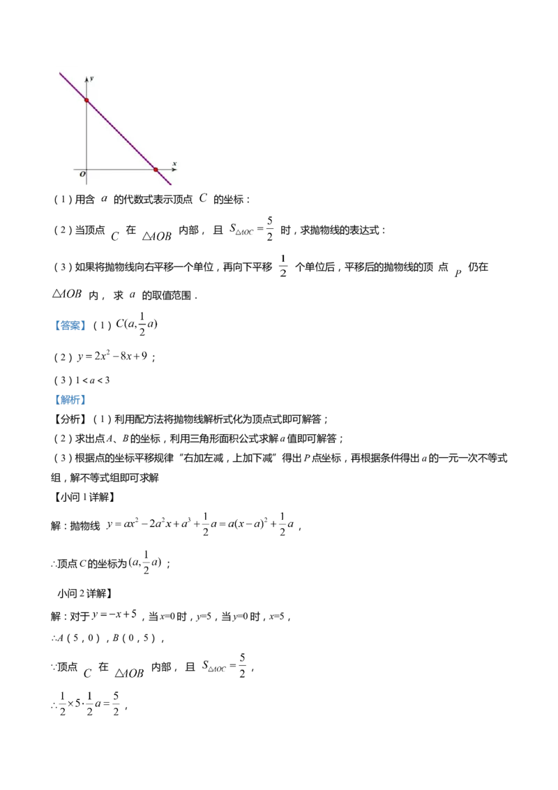 上海市闵行区2022届九年级上学期期末(一模）质量调研数学试卷（word解析版）_0122026上海中考一模二模真题试卷_2025-2012年_2.上海中考数学一模二模（12-24）_一模