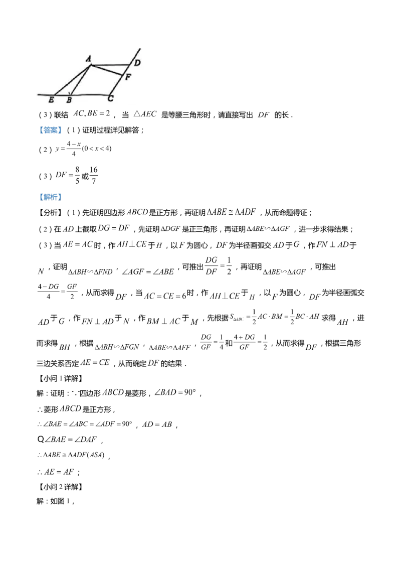 上海市闵行区2022届九年级上学期期末(一模）质量调研数学试卷（word解析版）_0122026上海中考一模二模真题试卷_2025-2012年_2.上海中考数学一模二模（12-24）_一模