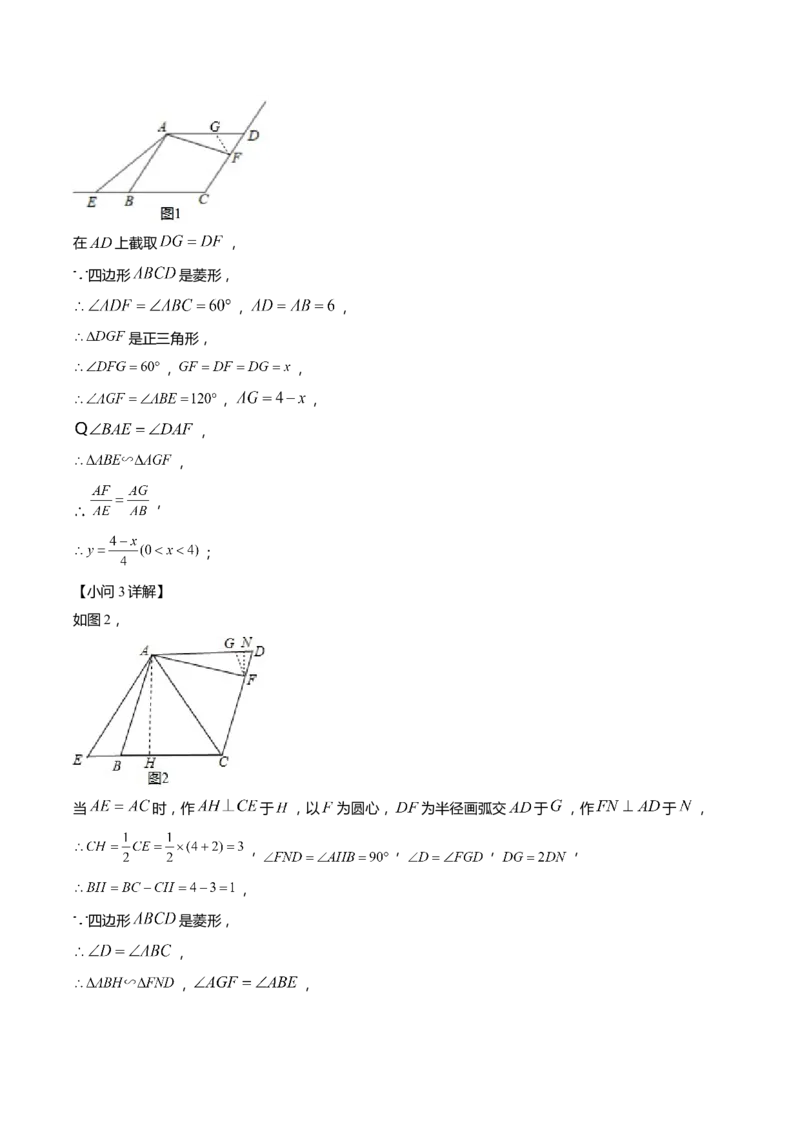 上海市闵行区2022届九年级上学期期末(一模）质量调研数学试卷（word解析版）_0122026上海中考一模二模真题试卷_2025-2012年_2.上海中考数学一模二模（12-24）_一模