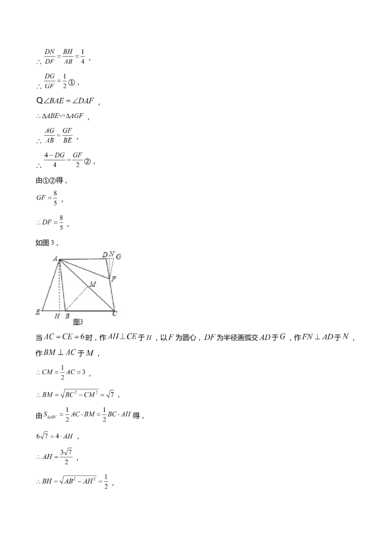 上海市闵行区2022届九年级上学期期末(一模）质量调研数学试卷（word解析版）_0122026上海中考一模二模真题试卷_2025-2012年_2.上海中考数学一模二模（12-24）_一模
