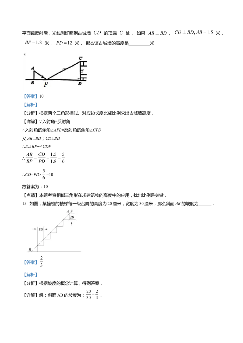 上海市闵行区2022届九年级上学期期末(一模）质量调研数学试卷（word解析版）_0122026上海中考一模二模真题试卷_2025-2012年_2.上海中考数学一模二模（12-24）_一模