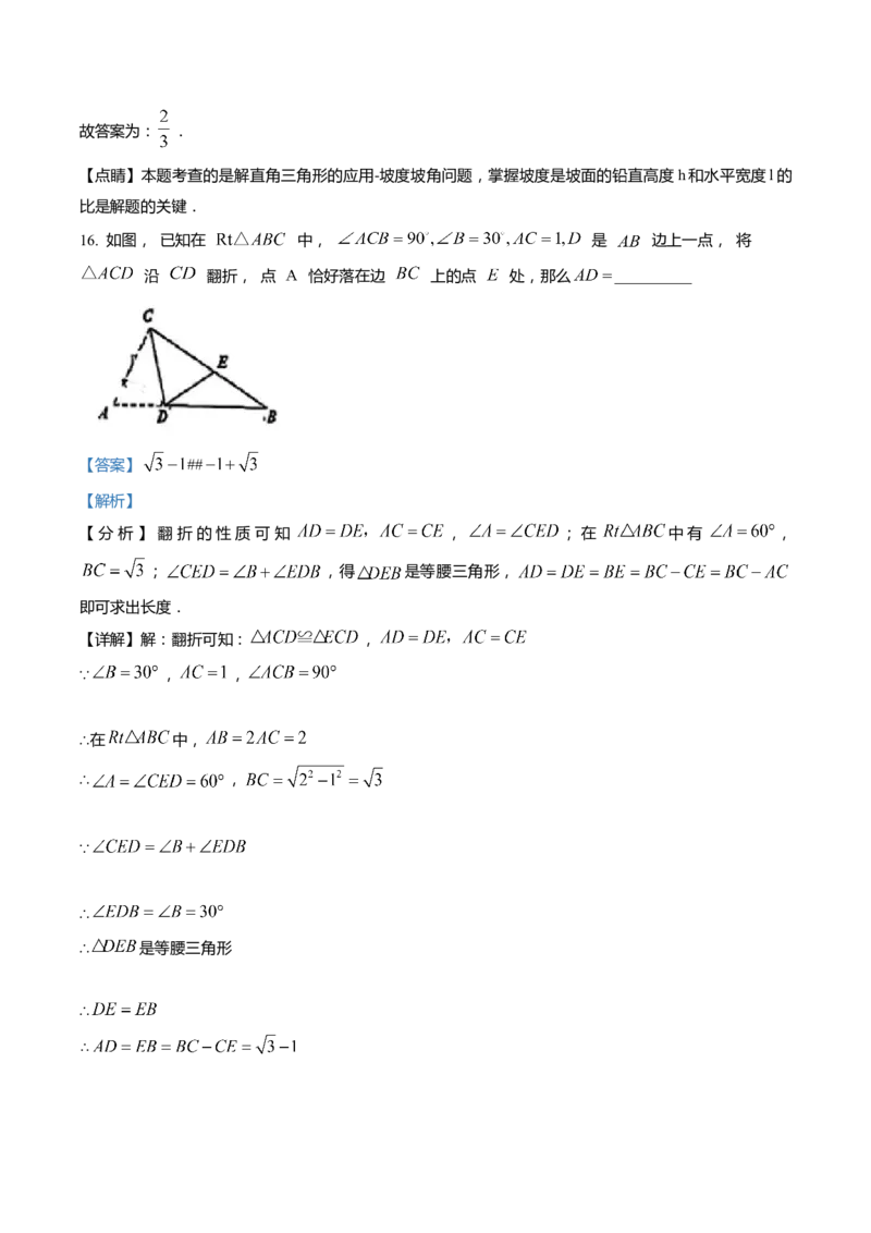 上海市闵行区2022届九年级上学期期末(一模）质量调研数学试卷（word解析版）_0122026上海中考一模二模真题试卷_2025-2012年_2.上海中考数学一模二模（12-24）_一模