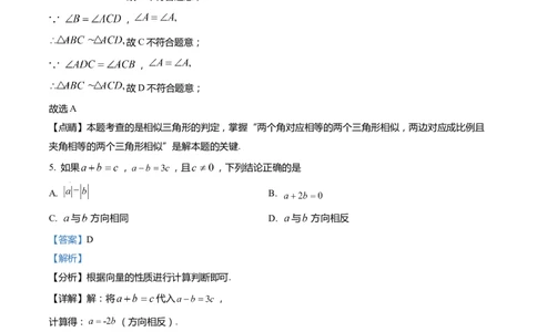 上海市闵行区2022届九年级上学期期末(一模）质量调研数学试卷（word解析版）_0122026上海中考一模二模真题试卷_2025-2012年_2.上海中考数学一模二模（12-24）_一模